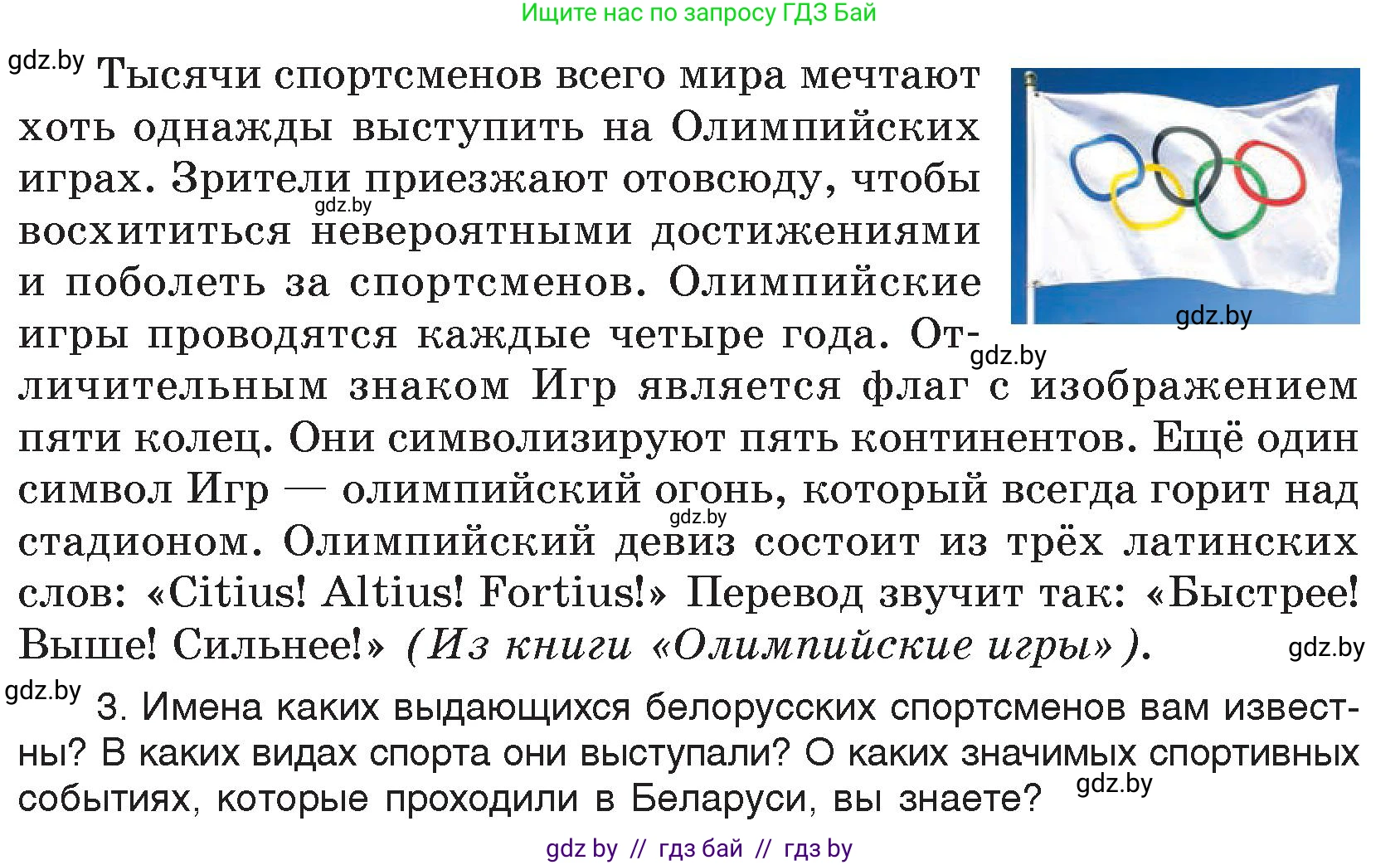 Русский язык, 7 класс Учебник, авторы: Волынец Татьяна Николаевна, Литвинко Франя Михайловна, Долбик Елена Евгеньевна, Таяновская И В, Винник И Р, издательство Национальный институт образования, Минск, 2020, бирюзового цвета, страница 140, номер 285, Условие (продолжение 2)