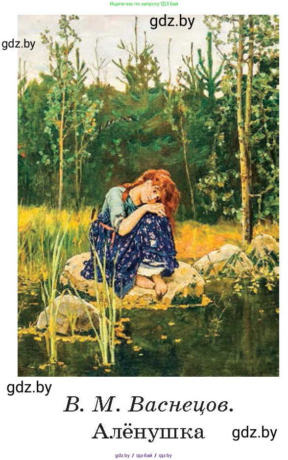 Русский язык, 7 класс Учебник, авторы: Волынец Татьяна Николаевна, Литвинко Франя Михайловна, Долбик Елена Евгеньевна, Таяновская И В, Винник И Р, издательство Национальный институт образования, Минск, 2020, бирюзового цвета, страница 144, номер 293, Условие (продолжение 2)