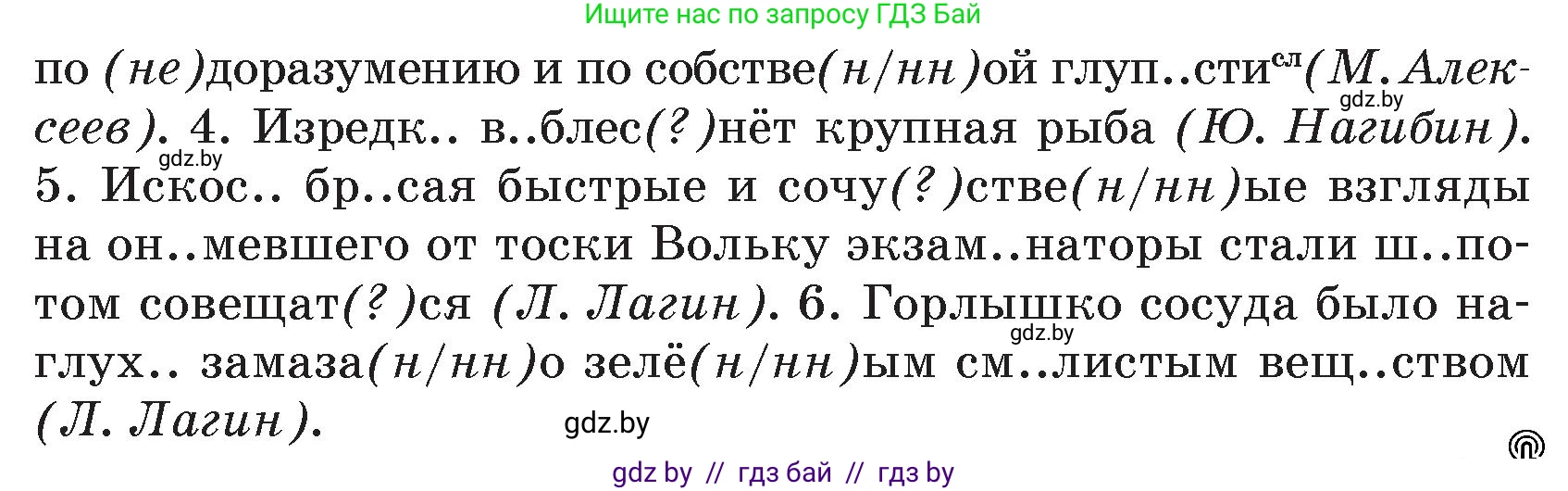 Русский язык, 7 класс Учебник, авторы: Волынец Татьяна Николаевна, Литвинко Франя Михайловна, Долбик Елена Евгеньевна, Таяновская И В, Винник И Р, издательство Национальный институт образования, Минск, 2020, бирюзового цвета, страница 161, номер 338, Условие (продолжение 2)