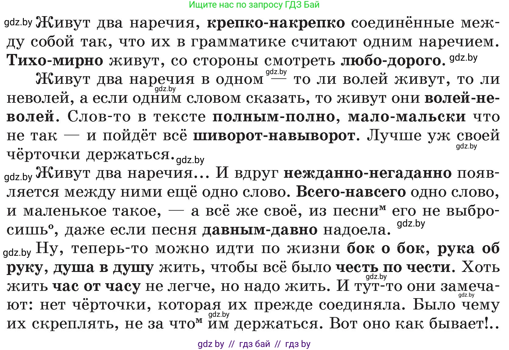 Русский язык, 7 класс Учебник, авторы: Волынец Татьяна Николаевна, Литвинко Франя Михайловна, Долбик Елена Евгеньевна, Таяновская И В, Винник И Р, издательство Национальный институт образования, Минск, 2020, бирюзового цвета, страница 164, номер 346, Условие (продолжение 2)