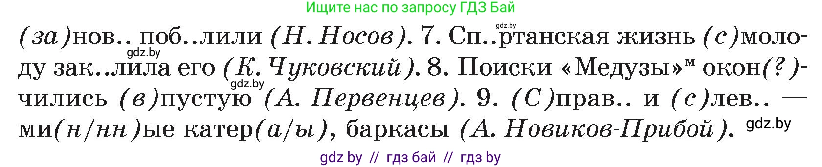 Русский язык, 7 класс Учебник, авторы: Волынец Татьяна Николаевна, Литвинко Франя Михайловна, Долбик Елена Евгеньевна, Таяновская И В, Винник И Р, издательство Национальный институт образования, Минск, 2020, бирюзового цвета, страница 169, номер 356, Условие (продолжение 2)