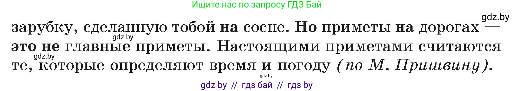 Русский язык, 7 класс Учебник, авторы: Волынец Татьяна Николаевна, Литвинко Франя Михайловна, Долбик Елена Евгеньевна, Таяновская И В, Винник И Р, издательство Национальный институт образования, Минск, 2020, бирюзового цвета, страница 178, номер 376, Условие (продолжение 2)