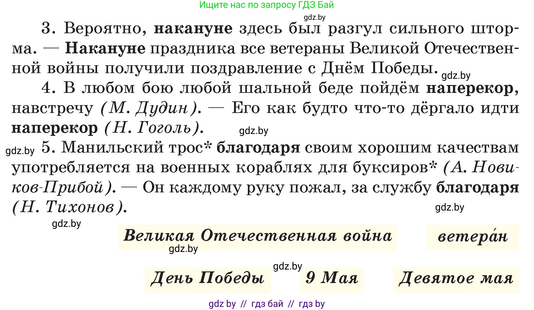 Русский язык, 7 класс Учебник, авторы: Волынец Татьяна Николаевна, Литвинко Франя Михайловна, Долбик Елена Евгеньевна, Таяновская И В, Винник И Р, издательство Национальный институт образования, Минск, 2020, бирюзового цвета, страница 195, номер 410, Условие (продолжение 2)