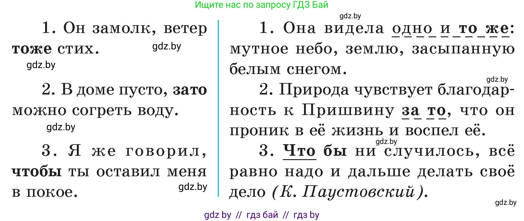 Русский язык, 7 класс Учебник, авторы: Волынец Татьяна Николаевна, Литвинко Франя Михайловна, Долбик Елена Евгеньевна, Таяновская И В, Винник И Р, издательство Национальный институт образования, Минск, 2020, бирюзового цвета, страница 204, номер 425, Условие (продолжение 2)