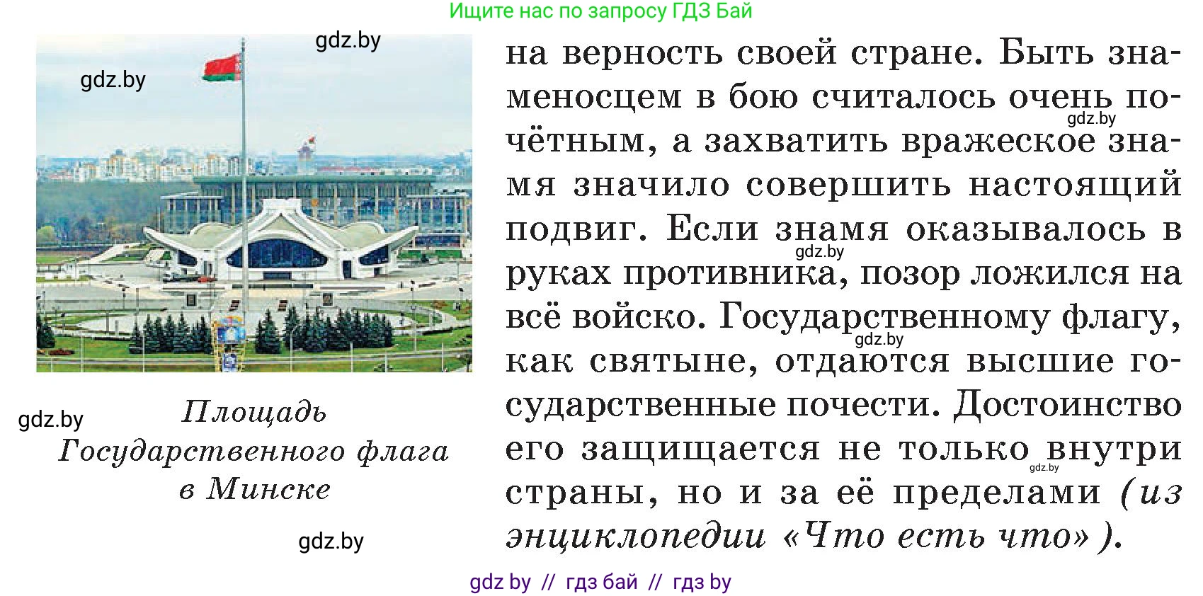 Русский язык, 7 класс Учебник, авторы: Волынец Татьяна Николаевна, Литвинко Франя Михайловна, Долбик Елена Евгеньевна, Таяновская И В, Винник И Р, издательство Национальный институт образования, Минск, 2020, бирюзового цвета, страница 209, номер 435, Условие (продолжение 2)