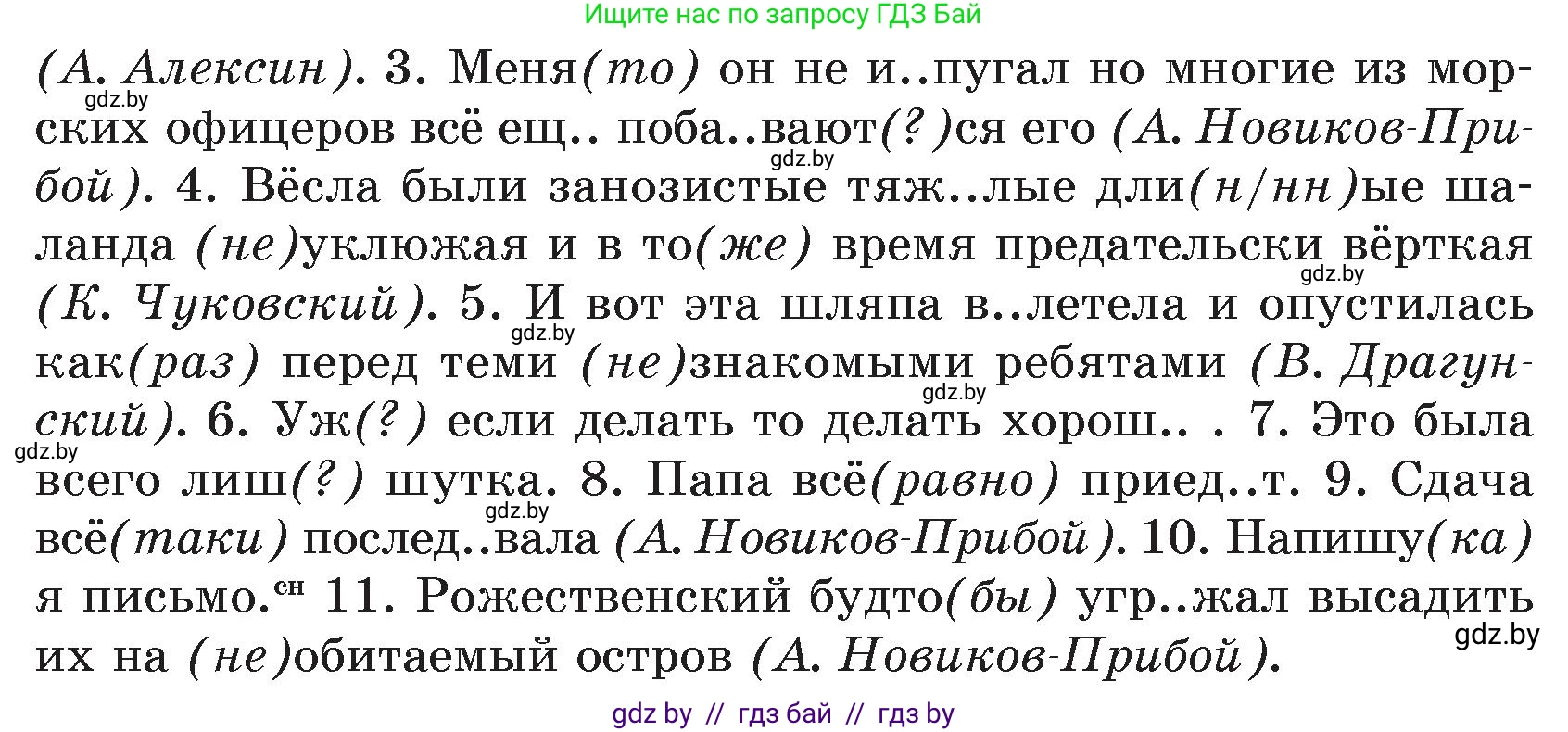 Русский язык, 7 класс Учебник, авторы: Волынец Татьяна Николаевна, Литвинко Франя Михайловна, Долбик Елена Евгеньевна, Таяновская И В, Винник И Р, издательство Национальный институт образования, Минск, 2020, бирюзового цвета, страница 218, номер 452, Условие (продолжение 2)