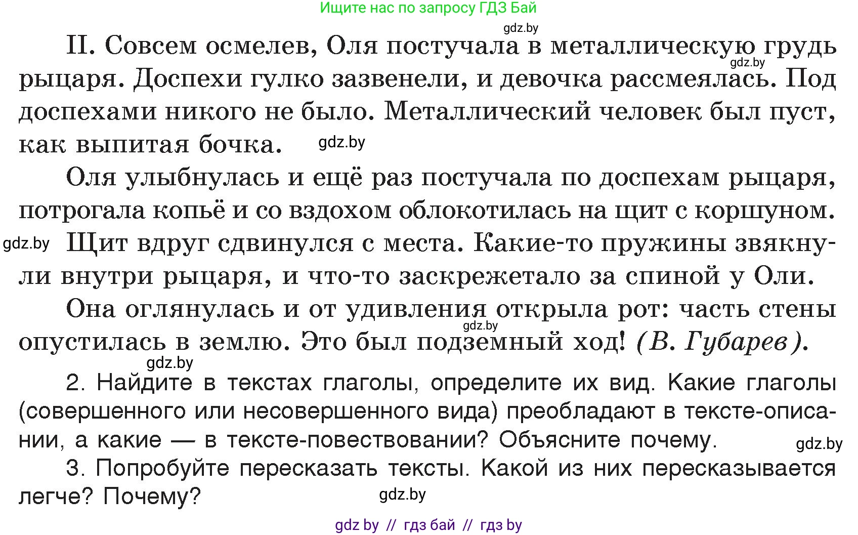 Русский язык, 7 класс Учебник, авторы: Волынец Татьяна Николаевна, Литвинко Франя Михайловна, Долбик Елена Евгеньевна, Таяновская И В, Винник И Р, издательство Национальный институт образования, Минск, 2020, бирюзового цвета, страница 31, номер 47, Условие (продолжение 2)