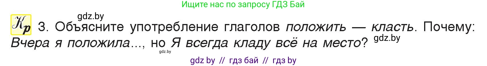 Русский язык, 7 класс Учебник, авторы: Волынец Татьяна Николаевна, Литвинко Франя Михайловна, Долбик Елена Евгеньевна, Таяновская И В, Винник И Р, издательство Национальный институт образования, Минск, 2020, бирюзового цвета, страница 34, номер 53, Условие (продолжение 2)