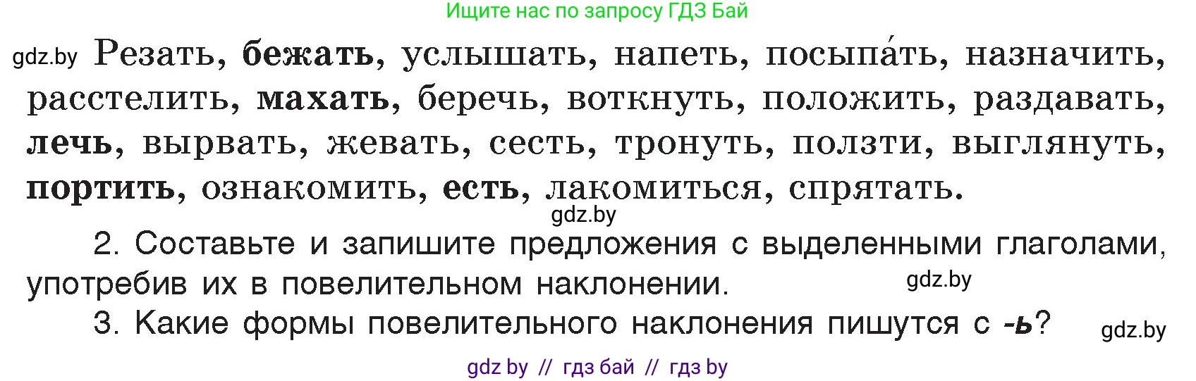 Русский язык, 7 класс Учебник, авторы: Волынец Татьяна Николаевна, Литвинко Франя Михайловна, Долбик Елена Евгеньевна, Таяновская И В, Винник И Р, издательство Национальный институт образования, Минск, 2020, бирюзового цвета, страница 52, номер 94, Условие (продолжение 2)