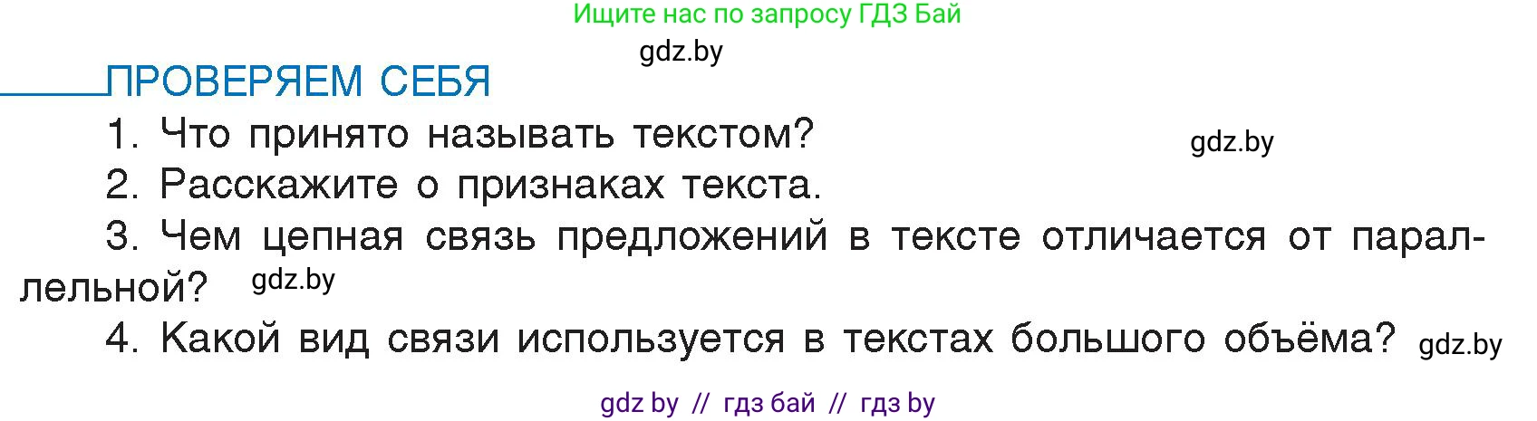 Русский язык, 7 класс Учебник, авторы: Волынец Татьяна Николаевна, Литвинко Франя Михайловна, Долбик Елена Евгеньевна, Таяновская И В, Винник И Р, издательство Национальный институт образования, Минск, 2020, бирюзового цвета, страница 15, Условие