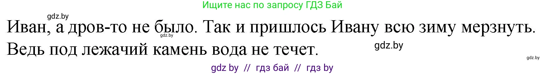 Русский язык, 7 класс Учебник, авторы: Волынец Татьяна Николаевна, Литвинко Франя Михайловна, Долбик Елена Евгеньевна, Таяновская И В, Винник И Р, издательство Национальный институт образования, Минск, 2020, бирюзового цвета, страница 57, номер 109, Решение (продолжение 2)