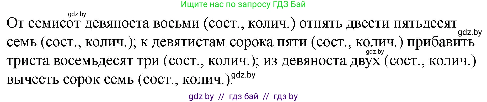 Русский язык, 7 класс Учебник, авторы: Волынец Татьяна Николаевна, Литвинко Франя Михайловна, Долбик Елена Евгеньевна, Таяновская И В, Винник И Р, издательство Национальный институт образования, Минск, 2020, бирюзового цвета, страница 7, номер 11, Решение (продолжение 2)