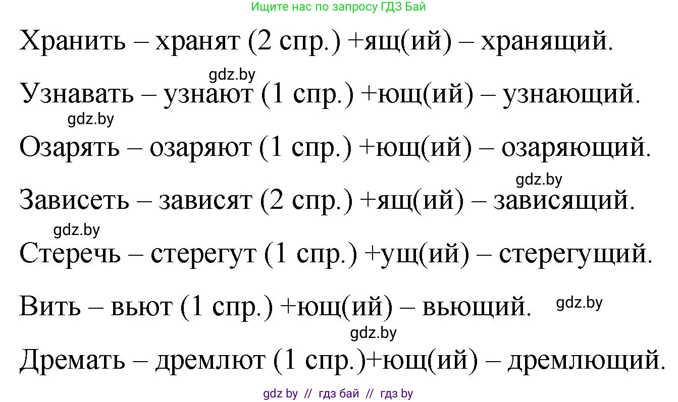 Русский язык, 7 класс Учебник, авторы: Волынец Татьяна Николаевна, Литвинко Франя Михайловна, Долбик Елена Евгеньевна, Таяновская И В, Винник И Р, издательство Национальный институт образования, Минск, 2020, бирюзового цвета, страница 89, номер 177, Решение (продолжение 2)