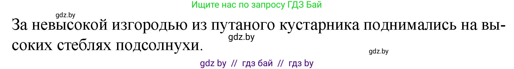 Русский язык, 7 класс Учебник, авторы: Волынец Татьяна Николаевна, Литвинко Франя Михайловна, Долбик Елена Евгеньевна, Таяновская И В, Винник И Р, издательство Национальный институт образования, Минск, 2020, бирюзового цвета, страница 106, номер 216, Решение (продолжение 2)