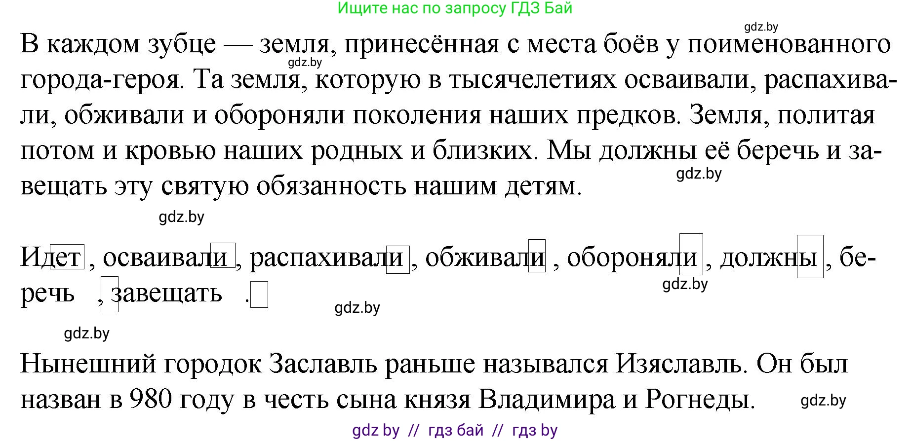 Русский язык, 7 класс Учебник, авторы: Волынец Татьяна Николаевна, Литвинко Франя Михайловна, Долбик Елена Евгеньевна, Таяновская И В, Винник И Р, издательство Национальный институт образования, Минск, 2020, бирюзового цвета, страница 15, номер 22, Решение (продолжение 2)