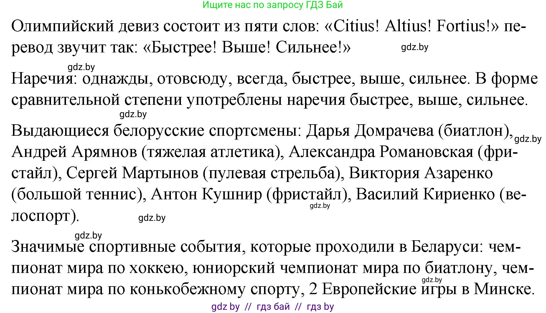 Русский язык, 7 класс Учебник, авторы: Волынец Татьяна Николаевна, Литвинко Франя Михайловна, Долбик Елена Евгеньевна, Таяновская И В, Винник И Р, издательство Национальный институт образования, Минск, 2020, бирюзового цвета, страница 140, номер 285, Решение (продолжение 2)