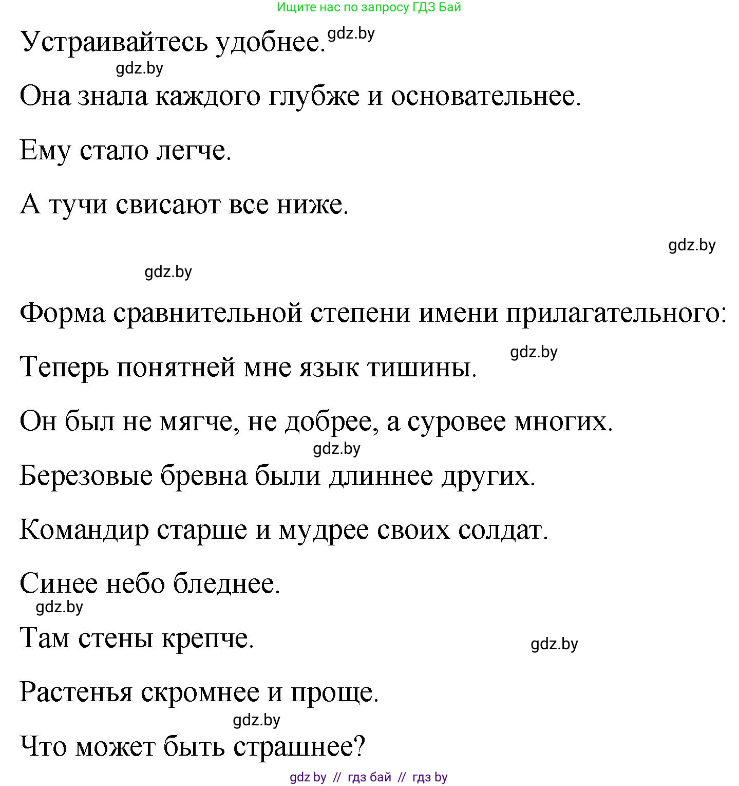 Русский язык, 7 класс Учебник, авторы: Волынец Татьяна Николаевна, Литвинко Франя Михайловна, Долбик Елена Евгеньевна, Таяновская И В, Винник И Р, издательство Национальный институт образования, Минск, 2020, бирюзового цвета, страница 142, номер 289, Решение (продолжение 2)