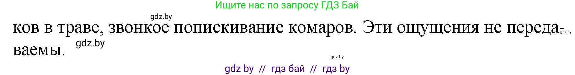 Русский язык, 7 класс Учебник, авторы: Волынец Татьяна Николаевна, Литвинко Франя Михайловна, Долбик Елена Евгеньевна, Таяновская И В, Винник И Р, издательство Национальный институт образования, Минск, 2020, бирюзового цвета, страница 21, номер 30, Решение (продолжение 2)