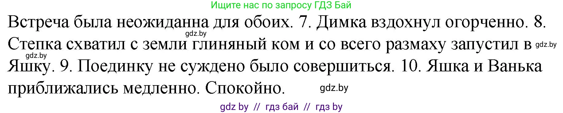 Русский язык, 7 класс Учебник, авторы: Волынец Татьяна Николаевна, Литвинко Франя Михайловна, Долбик Елена Евгеньевна, Таяновская И В, Винник И Р, издательство Национальный институт образования, Минск, 2020, бирюзового цвета, страница 151, номер 308, Решение (продолжение 2)