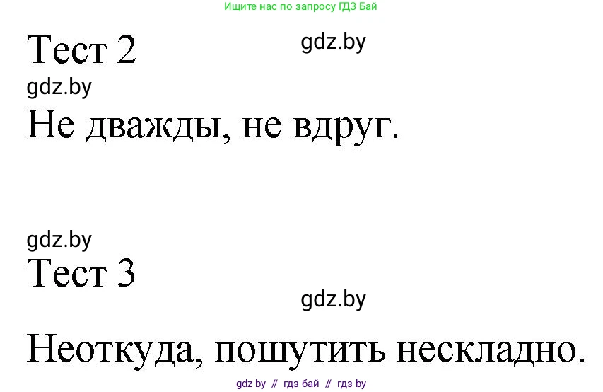 Русский язык, 7 класс Учебник, авторы: Волынец Татьяна Николаевна, Литвинко Франя Михайловна, Долбик Елена Евгеньевна, Таяновская И В, Винник И Р, издательство Национальный институт образования, Минск, 2020, бирюзового цвета, страница 155, номер 320, Решение (продолжение 2)