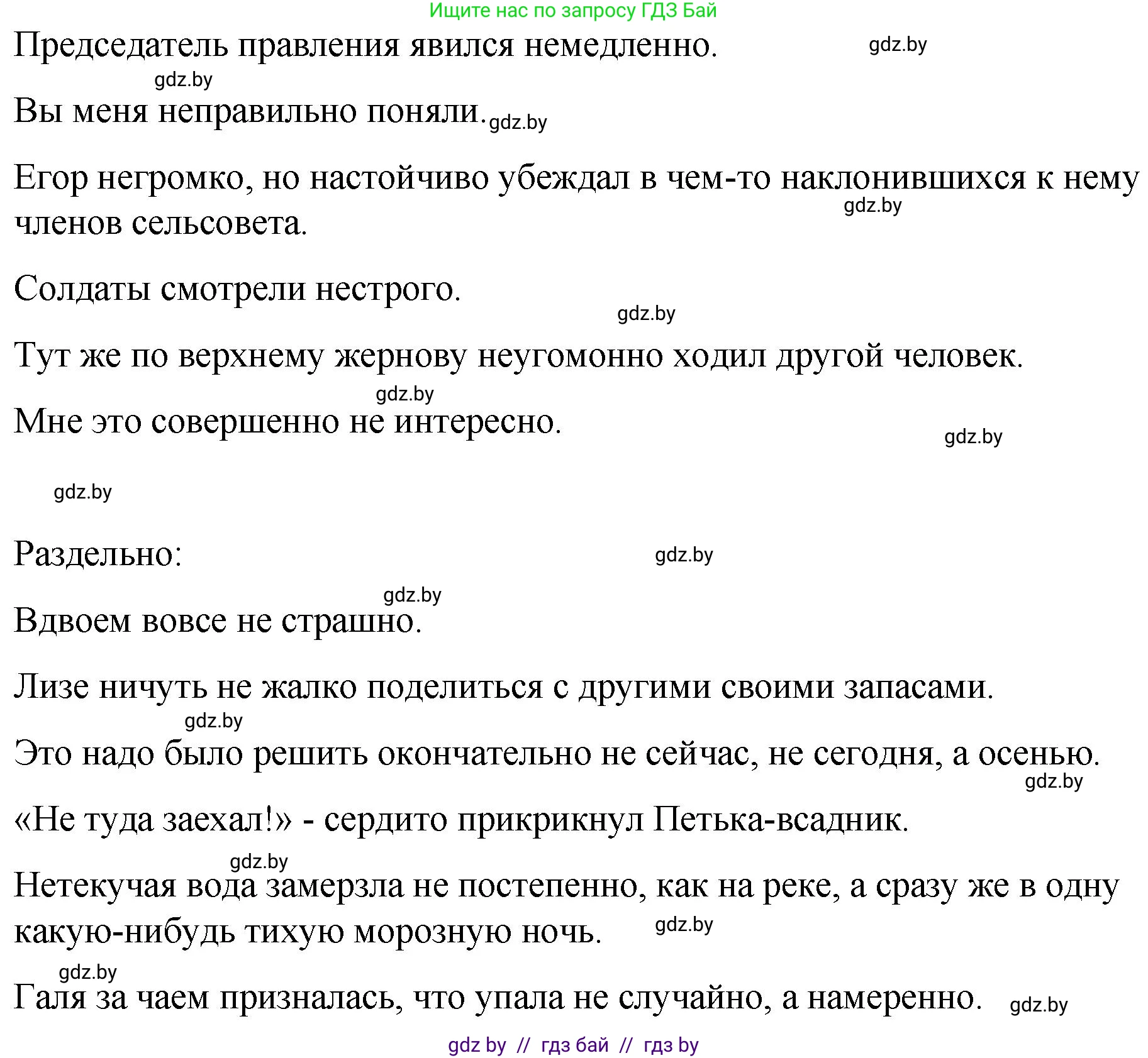 Русский язык, 7 класс Учебник, авторы: Волынец Татьяна Николаевна, Литвинко Франя Михайловна, Долбик Елена Евгеньевна, Таяновская И В, Винник И Р, издательство Национальный институт образования, Минск, 2020, бирюзового цвета, страница 158, номер 331, Решение (продолжение 2)