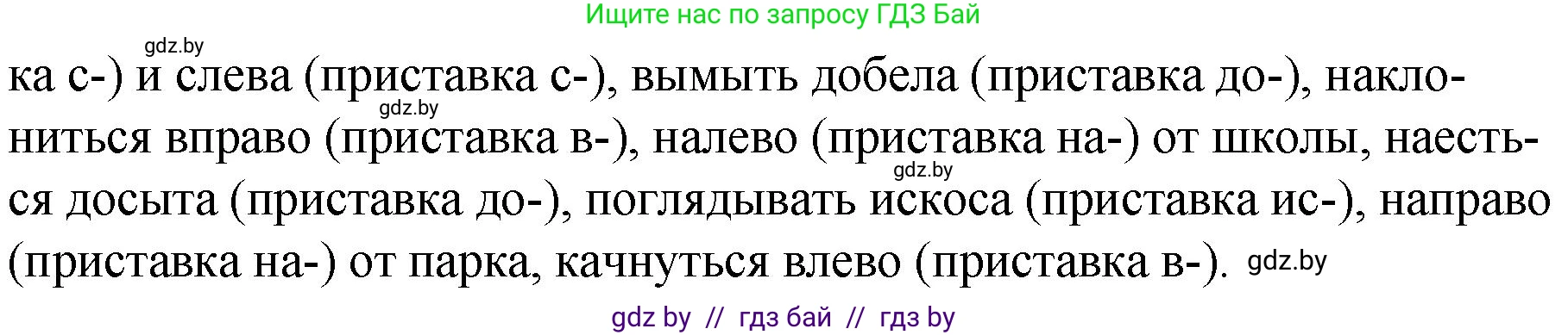 Русский язык, 7 класс Учебник, авторы: Волынец Татьяна Николаевна, Литвинко Франя Михайловна, Долбик Елена Евгеньевна, Таяновская И В, Винник И Р, издательство Национальный институт образования, Минск, 2020, бирюзового цвета, страница 161, номер 337, Решение (продолжение 2)