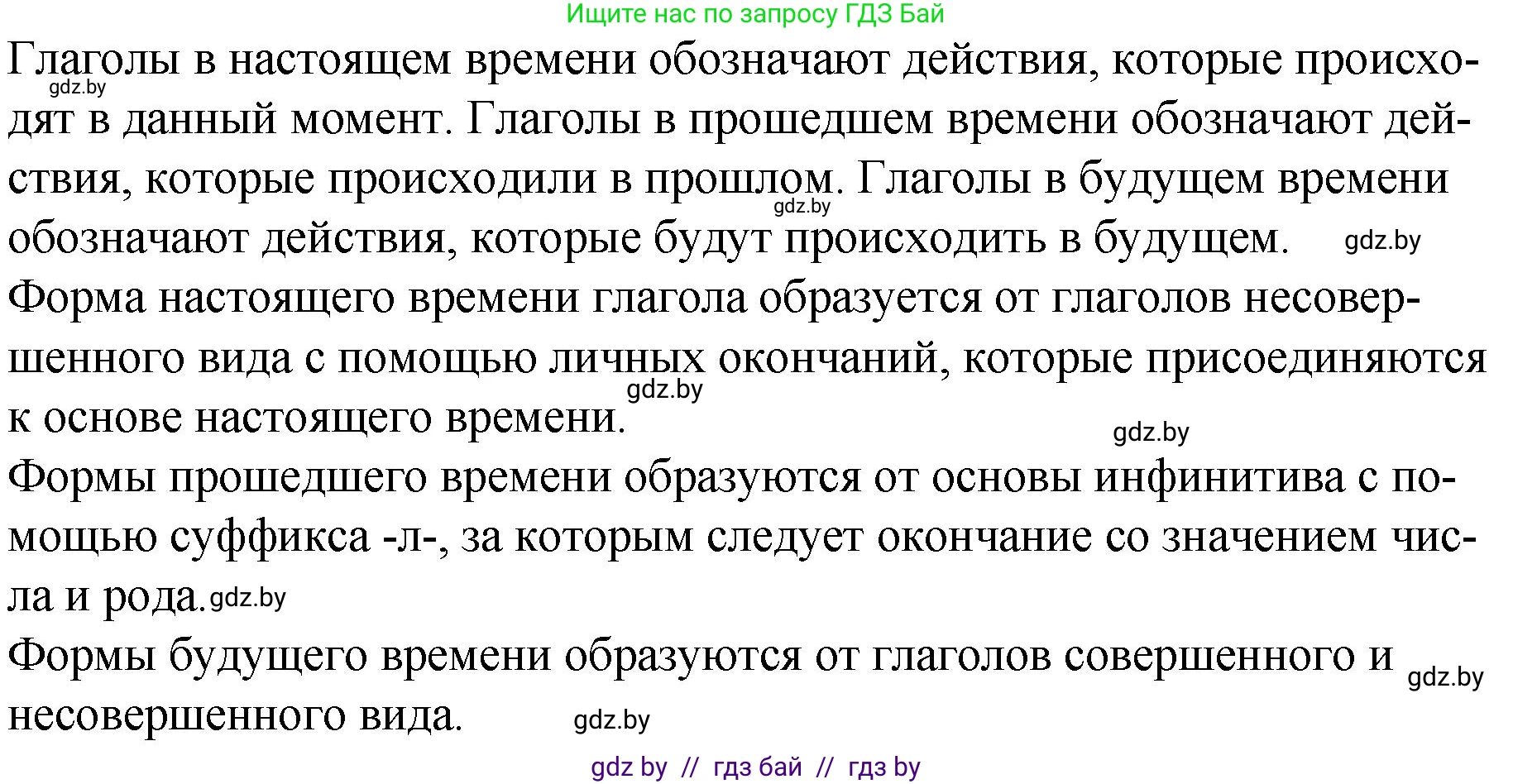 Русский язык, 7 класс Учебник, авторы: Волынец Татьяна Николаевна, Литвинко Франя Михайловна, Долбик Елена Евгеньевна, Таяновская И В, Винник И Р, издательство Национальный институт образования, Минск, 2020, бирюзового цвета, страница 25, номер 34, Решение (продолжение 2)