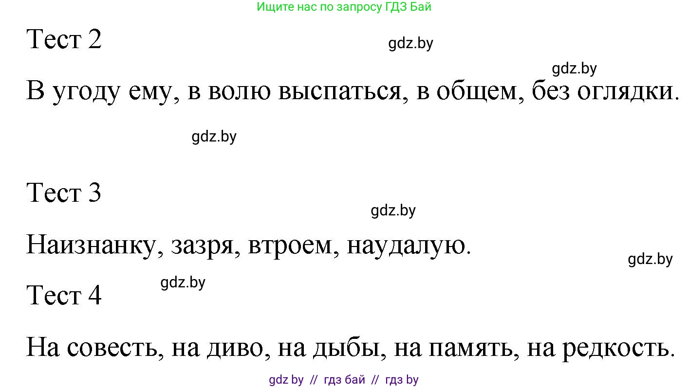 Русский язык, 7 класс Учебник, авторы: Волынец Татьяна Николаевна, Литвинко Франя Михайловна, Долбик Елена Евгеньевна, Таяновская И В, Винник И Р, издательство Национальный институт образования, Минск, 2020, бирюзового цвета, страница 172, номер 362, Решение (продолжение 2)