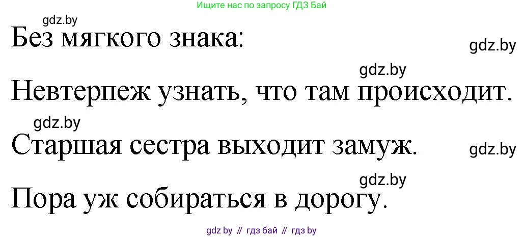 Русский язык, 7 класс Учебник, авторы: Волынец Татьяна Николаевна, Литвинко Франя Михайловна, Долбик Елена Евгеньевна, Таяновская И В, Винник И Р, издательство Национальный институт образования, Минск, 2020, бирюзового цвета, страница 175, номер 370, Решение (продолжение 2)