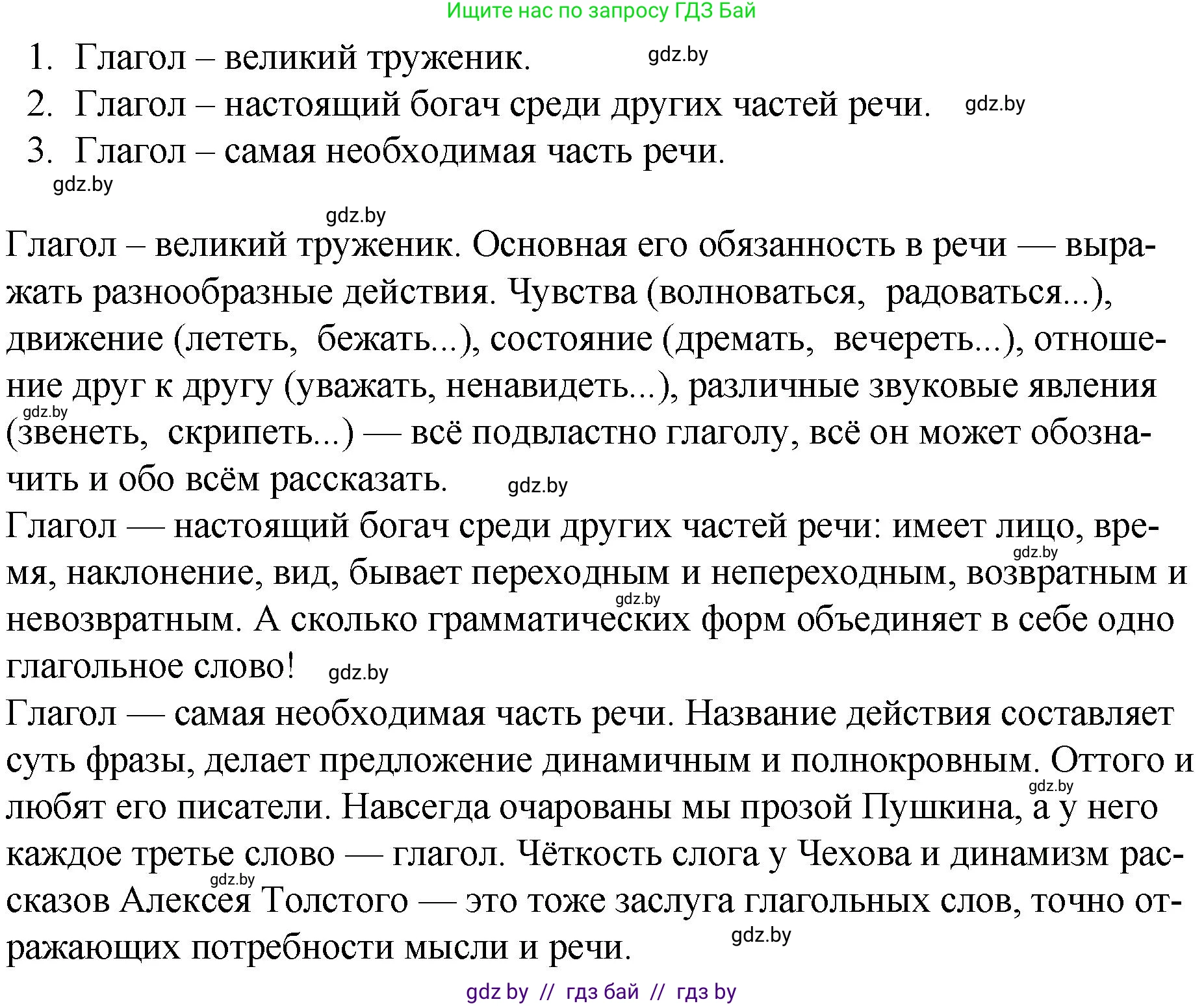 Русский язык, 7 класс Учебник, авторы: Волынец Татьяна Николаевна, Литвинко Франя Михайловна, Долбик Елена Евгеньевна, Таяновская И В, Винник И Р, издательство Национальный институт образования, Минск, 2020, бирюзового цвета, страница 28, номер 40, Решение (продолжение 2)