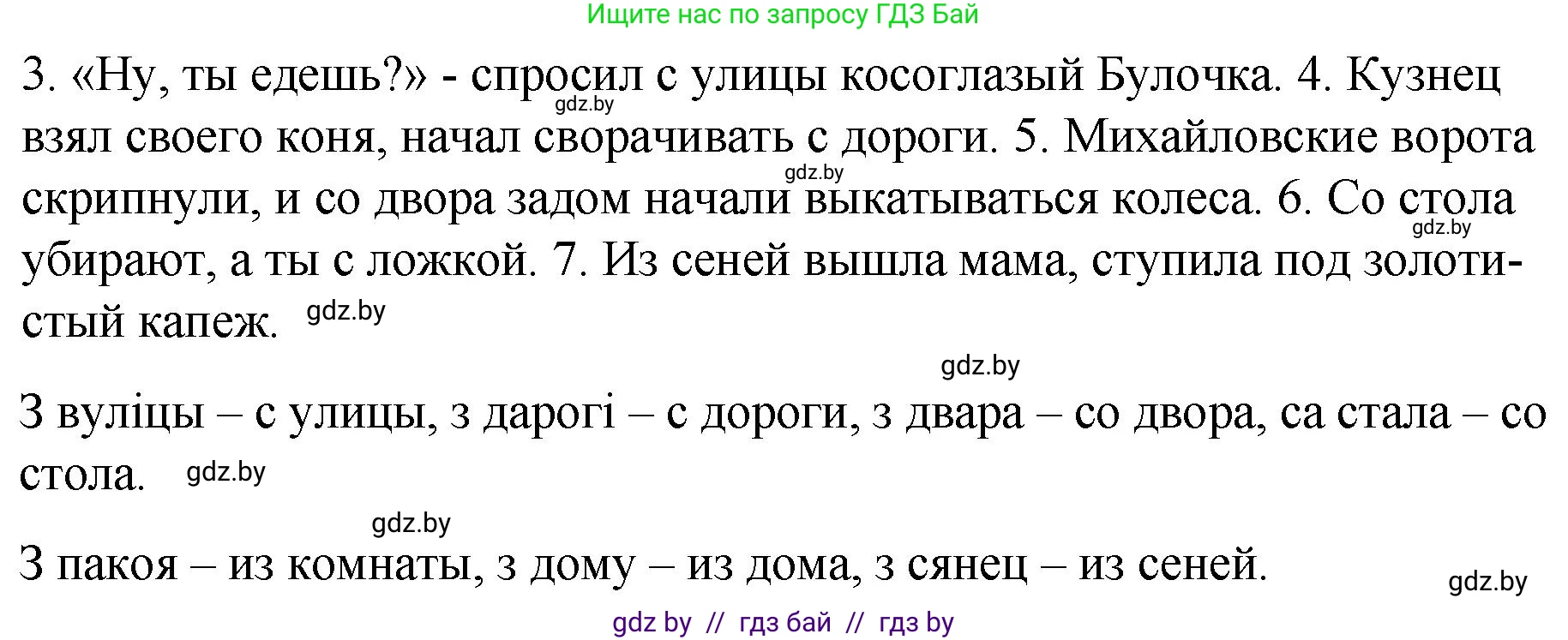 Русский язык, 7 класс Учебник, авторы: Волынец Татьяна Николаевна, Литвинко Франя Михайловна, Долбик Елена Евгеньевна, Таяновская И В, Винник И Р, издательство Национальный институт образования, Минск, 2020, бирюзового цвета, страница 192, номер 401, Решение (продолжение 2)