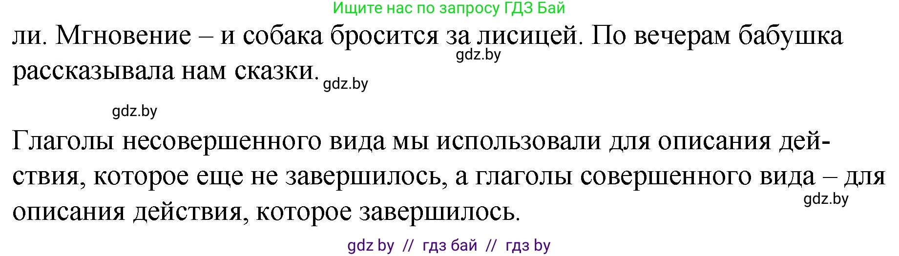 Русский язык, 7 класс Учебник, авторы: Волынец Татьяна Николаевна, Литвинко Франя Михайловна, Долбик Елена Евгеньевна, Таяновская И В, Винник И Р, издательство Национальный институт образования, Минск, 2020, бирюзового цвета, страница 29, номер 43, Решение (продолжение 2)