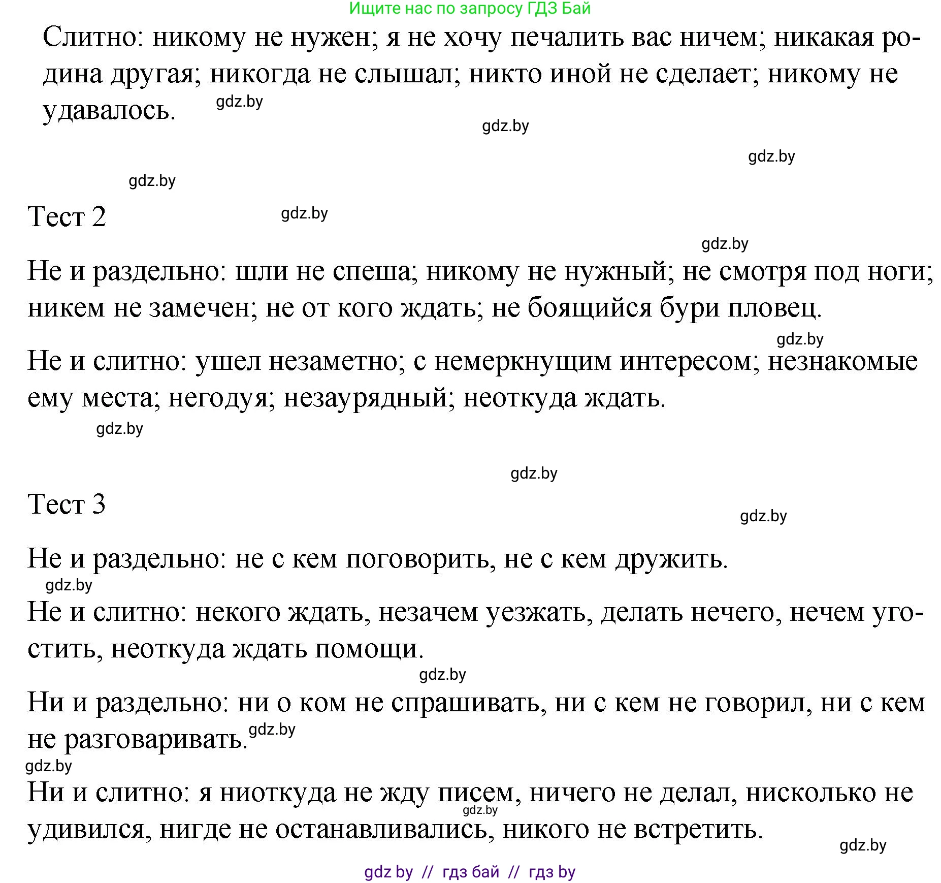 Русский язык, 7 класс Учебник, авторы: Волынец Татьяна Николаевна, Литвинко Франя Михайловна, Долбик Елена Евгеньевна, Таяновская И В, Винник И Р, издательство Национальный институт образования, Минск, 2020, бирюзового цвета, страница 223, номер 463, Решение (продолжение 2)