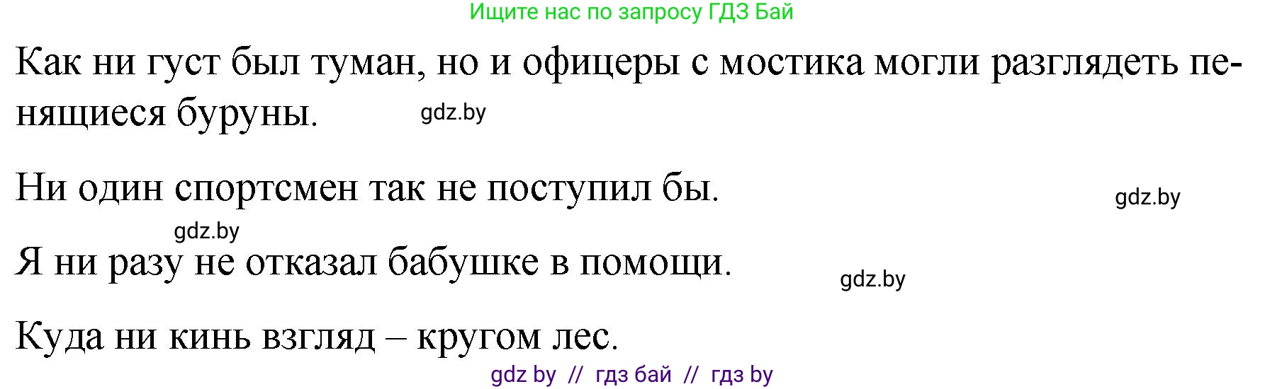Русский язык, 7 класс Учебник, авторы: Волынец Татьяна Николаевна, Литвинко Франя Михайловна, Долбик Елена Евгеньевна, Таяновская И В, Винник И Р, издательство Национальный институт образования, Минск, 2020, бирюзового цвета, страница 223, номер 464, Решение (продолжение 2)