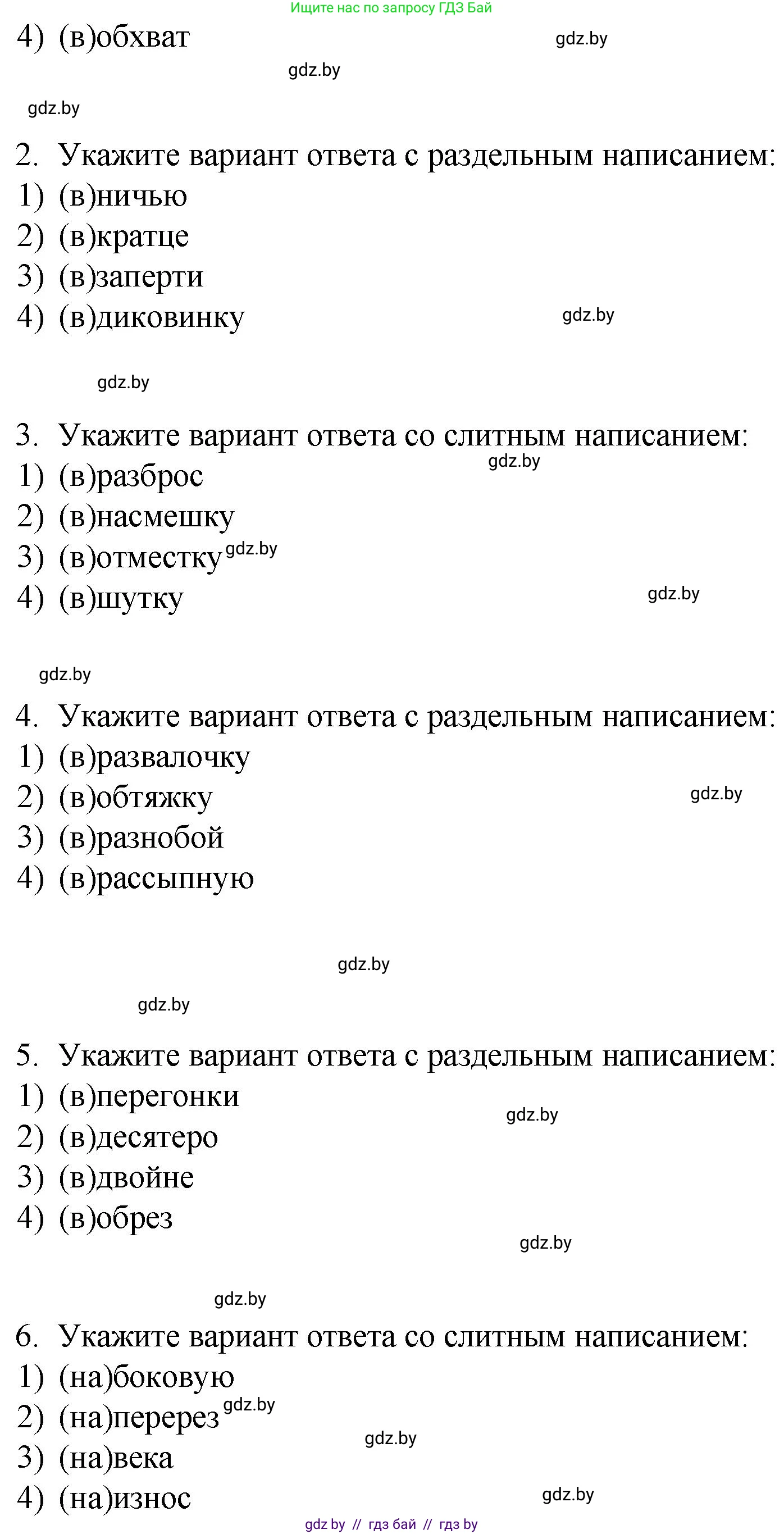 Русский язык, 7 класс Учебник, авторы: Волынец Татьяна Николаевна, Литвинко Франя Михайловна, Долбик Елена Евгеньевна, Таяновская И В, Винник И Р, издательство Национальный институт образования, Минск, 2020, бирюзового цвета, страница 233, номер 484, Решение (продолжение 2)