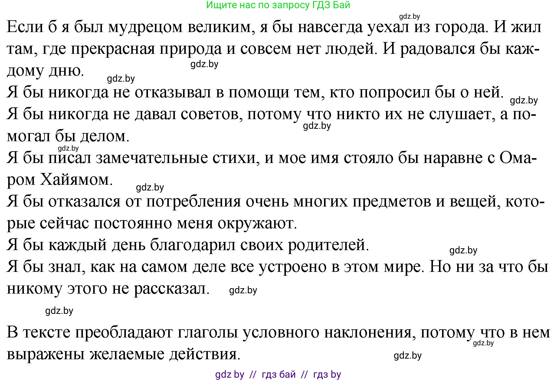 Русский язык, 7 класс Учебник, авторы: Волынец Татьяна Николаевна, Литвинко Франя Михайловна, Долбик Елена Евгеньевна, Таяновская И В, Винник И Р, издательство Национальный институт образования, Минск, 2020, бирюзового цвета, страница 48, номер 84, Решение (продолжение 2)