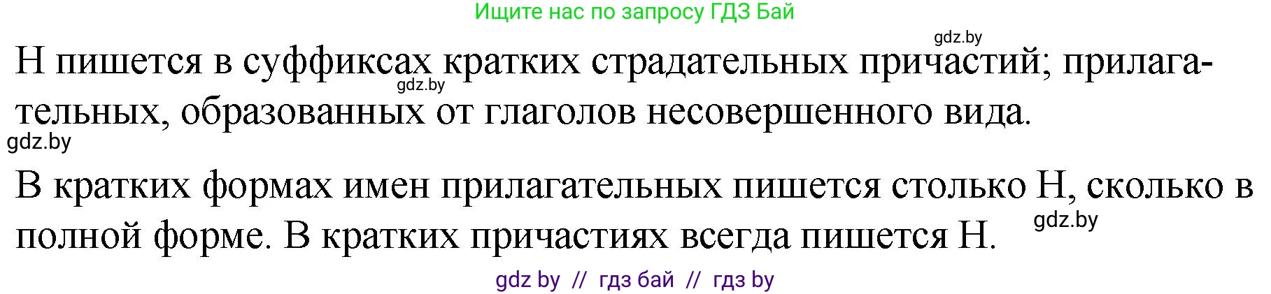 Русский язык, 7 класс Учебник, авторы: Волынец Татьяна Николаевна, Литвинко Франя Михайловна, Долбик Елена Евгеньевна, Таяновская И В, Винник И Р, издательство Национальный институт образования, Минск, 2020, бирюзового цвета, страница 114, Решение (продолжение 2)