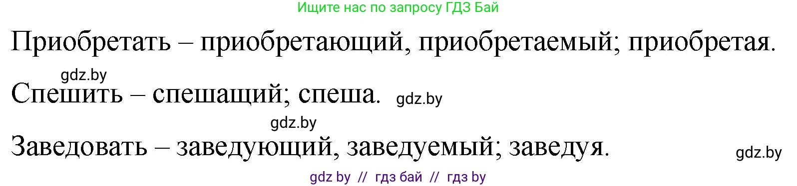 Русский язык, 7 класс Учебник, авторы: Волынец Татьяна Николаевна, Литвинко Франя Михайловна, Долбик Елена Евгеньевна, Таяновская И В, Винник И Р, издательство Национальный институт образования, Минск, 2020, бирюзового цвета, страница 130, Решение (продолжение 2)