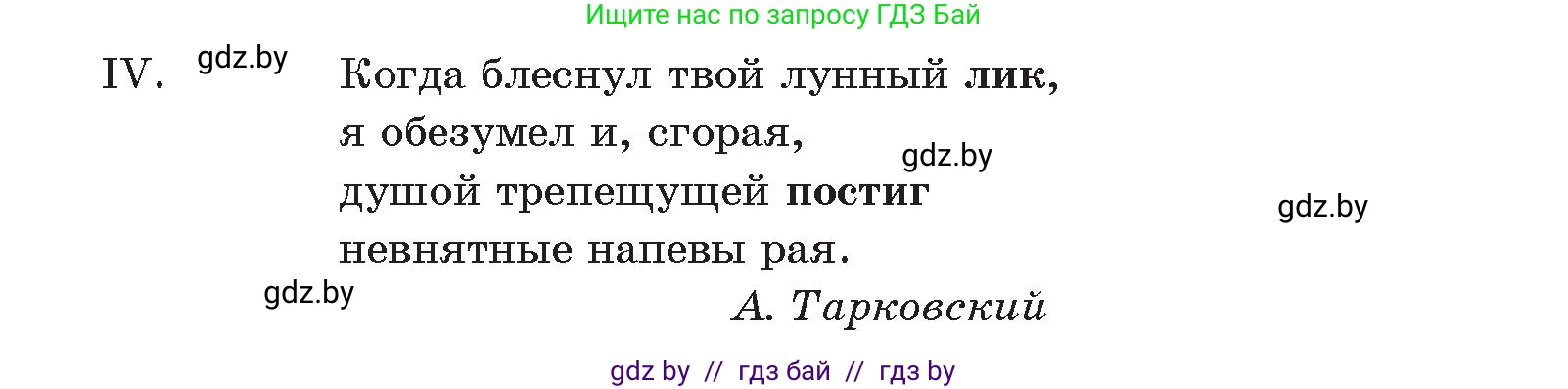 Русский язык, 10 класс Учебник, авторы: Леонович Валентина Леонидовна, Саникович Валентина Александровна, Литвинко Франя Михайловна, Волынец Татьяна Николаевна, Долбик Елена Евгеньевна, Малецкая М И, Мурина Лариса Александровна, Таяновская И В, издательство Национальный институт образования, Минск, 2020, страница 66, номер 103, Условие (продолжение 2)