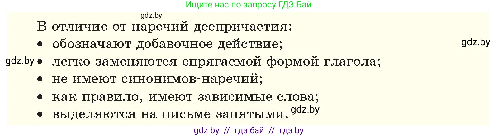 Русский язык, 10 класс Учебник, авторы: Леонович Валентина Леонидовна, Саникович Валентина Александровна, Литвинко Франя Михайловна, Волынец Татьяна Николаевна, Долбик Елена Евгеньевна, Малецкая М И, Мурина Лариса Александровна, Таяновская И В, издательство Национальный институт образования, Минск, 2020, страница 133, номер 238, Условие (продолжение 2)