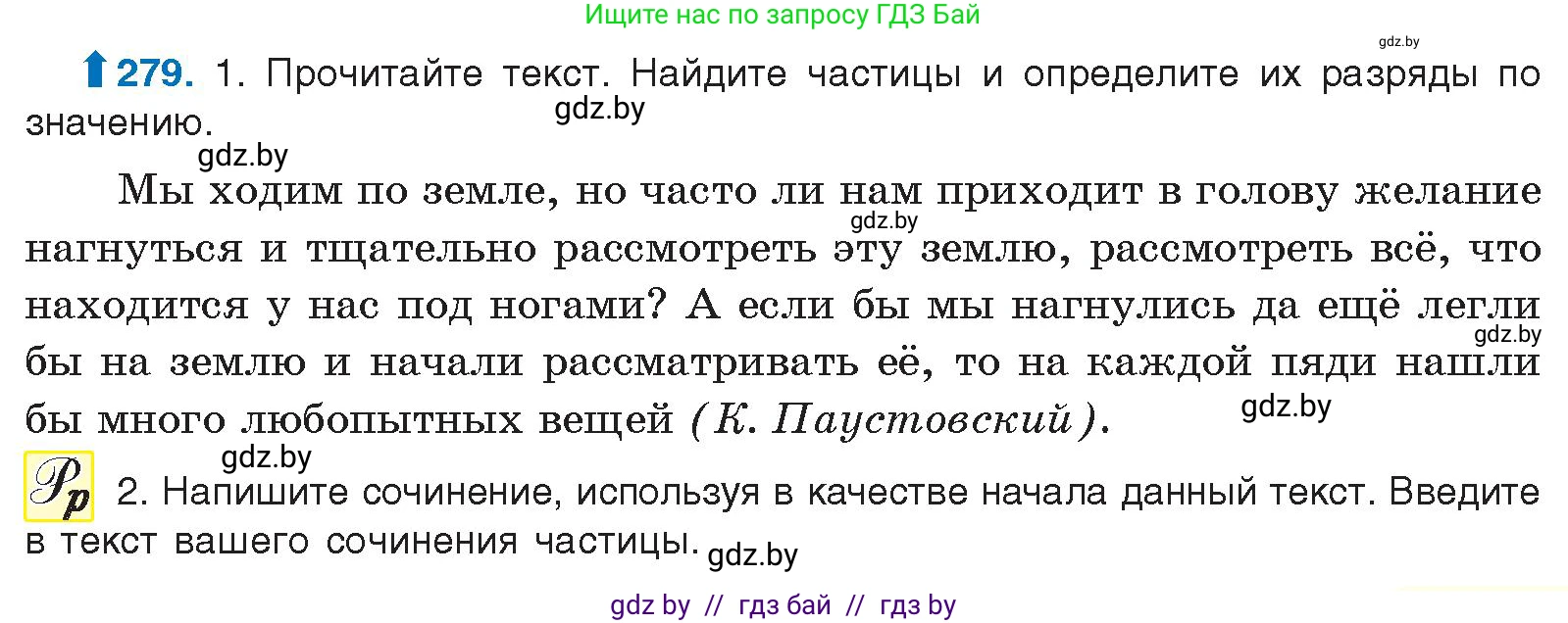 Русский язык, 10 класс Учебник, авторы: Леонович Валентина Леонидовна, Саникович Валентина Александровна, Литвинко Франя Михайловна, Волынец Татьяна Николаевна, Долбик Елена Евгеньевна, Малецкая М И, Мурина Лариса Александровна, Таяновская И В, издательство Национальный институт образования, Минск, 2020, страница 147, номер 279, Условие