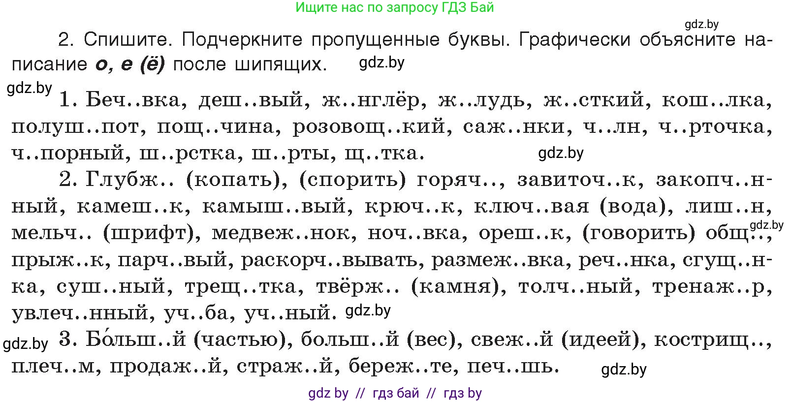Русский язык, 10 класс Учебник, авторы: Леонович Валентина Леонидовна, Саникович Валентина Александровна, Литвинко Франя Михайловна, Волынец Татьяна Николаевна, Долбик Елена Евгеньевна, Малецкая М И, Мурина Лариса Александровна, Таяновская И В, издательство Национальный институт образования, Минск, 2020, страница 173, номер 325, Условие (продолжение 2)