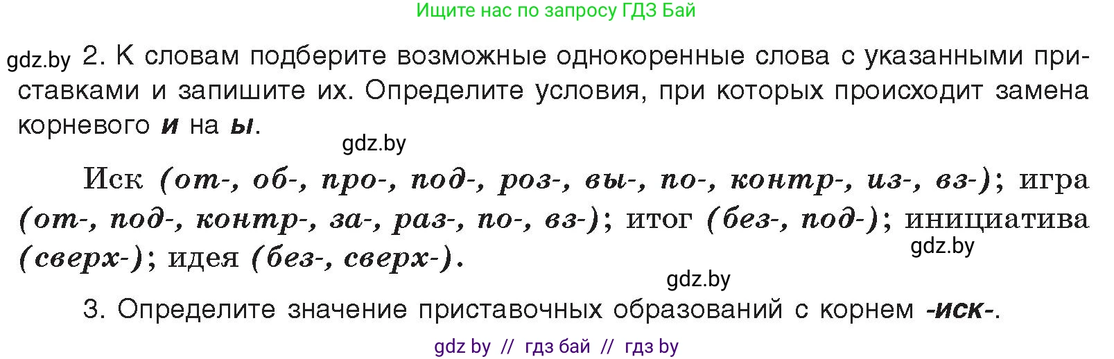Русский язык, 10 класс Учебник, авторы: Леонович Валентина Леонидовна, Саникович Валентина Александровна, Литвинко Франя Михайловна, Волынец Татьяна Николаевна, Долбик Елена Евгеньевна, Малецкая М И, Мурина Лариса Александровна, Таяновская И В, издательство Национальный институт образования, Минск, 2020, страница 178, номер 338, Условие (продолжение 2)