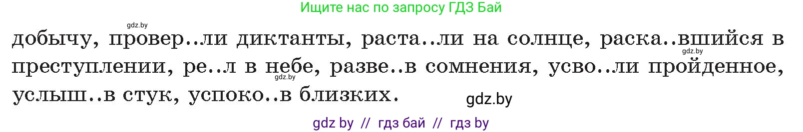 Русский язык, 10 класс Учебник, авторы: Леонович Валентина Леонидовна, Саникович Валентина Александровна, Литвинко Франя Михайловна, Волынец Татьяна Николаевна, Долбик Елена Евгеньевна, Малецкая М И, Мурина Лариса Александровна, Таяновская И В, издательство Национальный институт образования, Минск, 2020, страница 207, номер 392, Условие (продолжение 2)