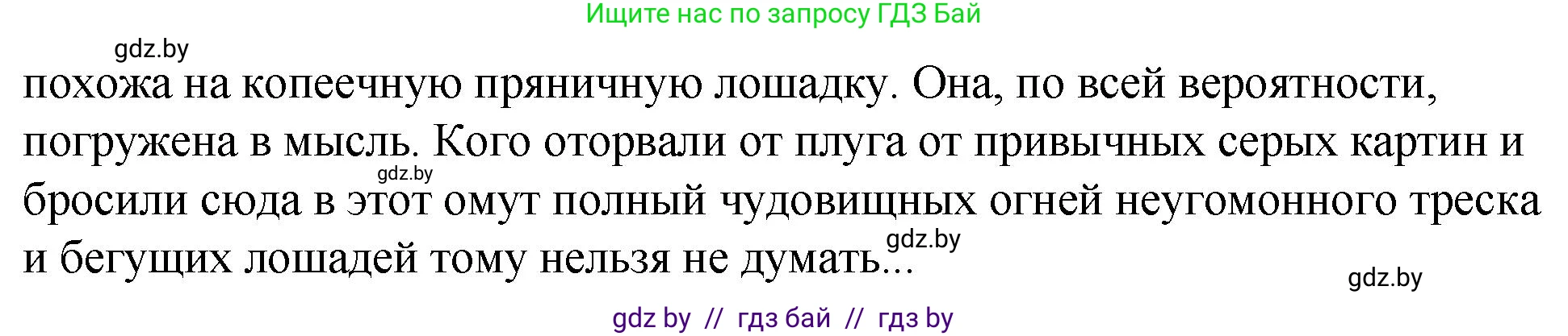 Русский язык, 10 класс Учебник, авторы: Леонович Валентина Леонидовна, Саникович Валентина Александровна, Литвинко Франя Михайловна, Волынец Татьяна Николаевна, Долбик Елена Евгеньевна, Малецкая М И, Мурина Лариса Александровна, Таяновская И В, издательство Национальный институт образования, Минск, 2020, страница 73, номер 113, Решение (продолжение 2)