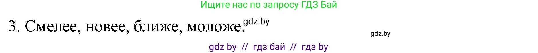 Русский язык, 10 класс Учебник, авторы: Леонович Валентина Леонидовна, Саникович Валентина Александровна, Литвинко Франя Михайловна, Волынец Татьяна Николаевна, Долбик Елена Евгеньевна, Малецкая М И, Мурина Лариса Александровна, Таяновская И В, издательство Национальный институт образования, Минск, 2020, страница 138, номер 249, Решение (продолжение 2)