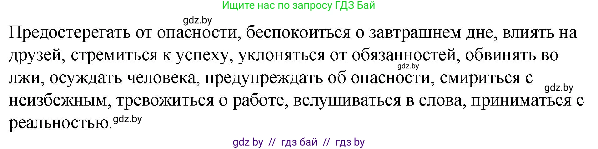 Русский язык, 10 класс Учебник, авторы: Леонович Валентина Леонидовна, Саникович Валентина Александровна, Литвинко Франя Михайловна, Волынец Татьяна Николаевна, Долбик Елена Евгеньевна, Малецкая М И, Мурина Лариса Александровна, Таяновская И В, издательство Национальный институт образования, Минск, 2020, страница 143, номер 264, Решение
