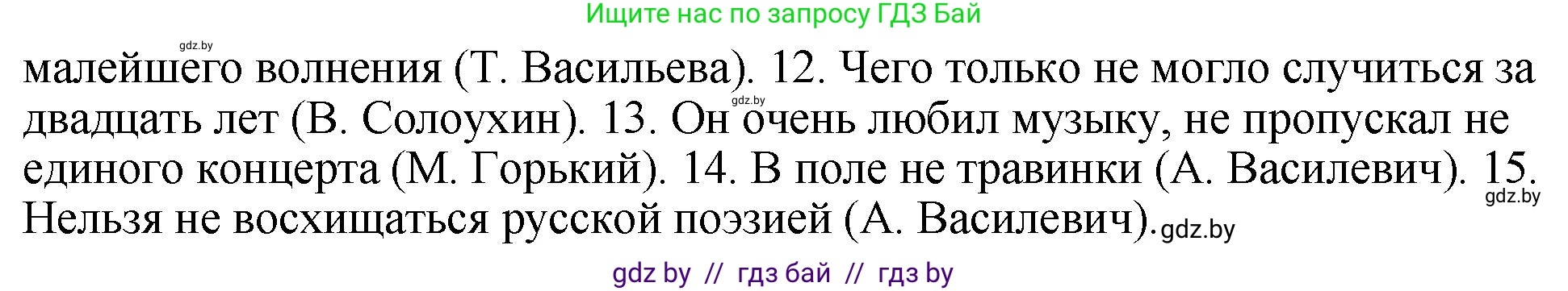 Русский язык, 10 класс Учебник, авторы: Леонович Валентина Леонидовна, Саникович Валентина Александровна, Литвинко Франя Михайловна, Волынец Татьяна Николаевна, Долбик Елена Евгеньевна, Малецкая М И, Мурина Лариса Александровна, Таяновская И В, издательство Национальный институт образования, Минск, 2020, страница 147, номер 278, Решение (продолжение 2)