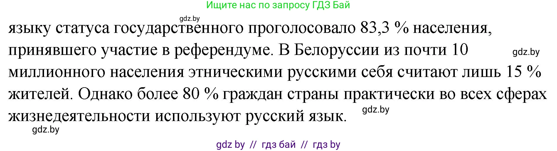 Русский язык, 10 класс Учебник, авторы: Леонович Валентина Леонидовна, Саникович Валентина Александровна, Литвинко Франя Михайловна, Волынец Татьяна Николаевна, Долбик Елена Евгеньевна, Малецкая М И, Мурина Лариса Александровна, Таяновская И В, издательство Национальный институт образования, Минск, 2020, страница 22, номер 28, Решение (продолжение 2)