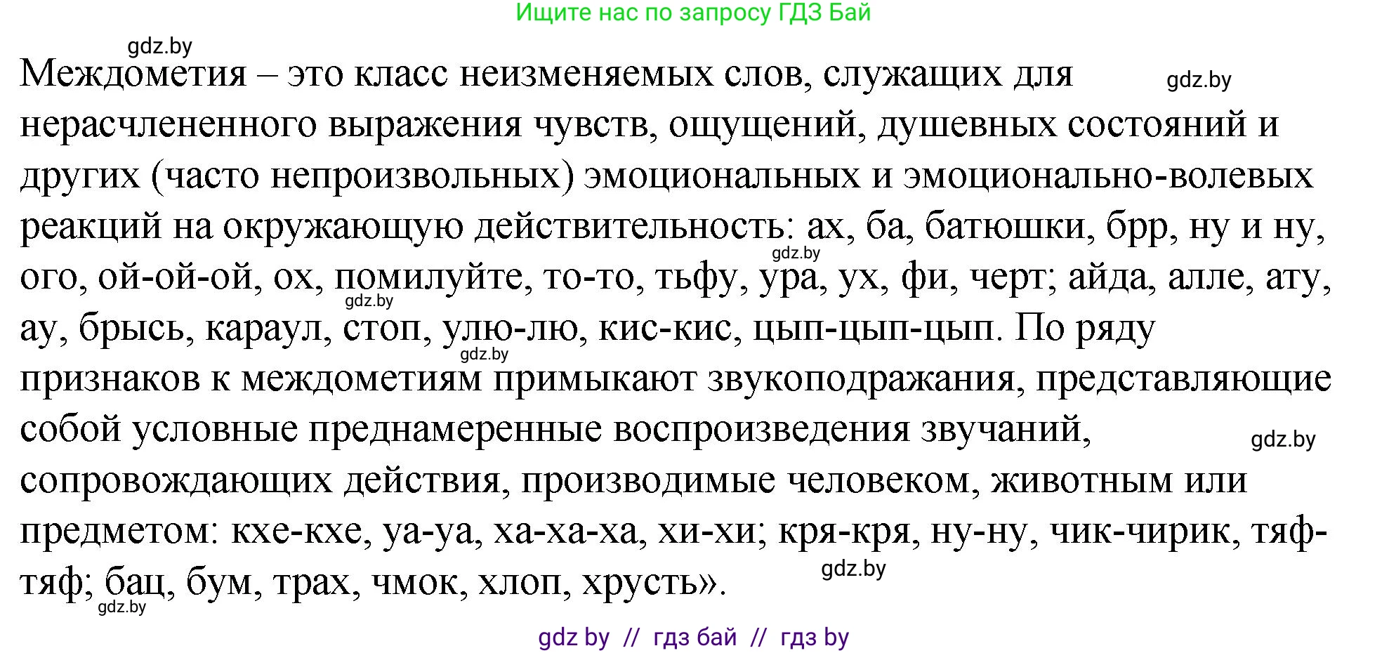 Русский язык, 10 класс Учебник, авторы: Леонович Валентина Леонидовна, Саникович Валентина Александровна, Литвинко Франя Михайловна, Волынец Татьяна Николаевна, Долбик Елена Евгеньевна, Малецкая М И, Мурина Лариса Александровна, Таяновская И В, издательство Национальный институт образования, Минск, 2020, страница 149, номер 284, Решение
